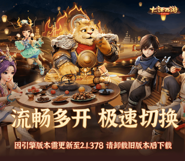 公牛配资 大话西游手游交易服什么时候上线？交易服五开推荐哪些搬砖阵容